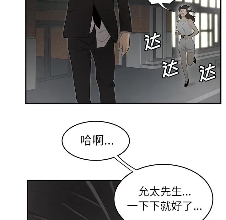 百分百 性爱百分百 | 第32话 第92页