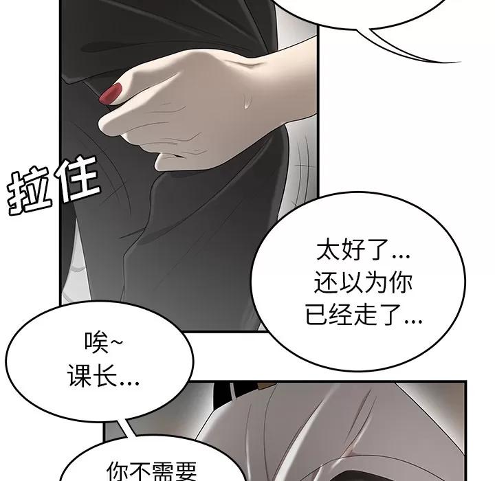 百分百 性爱百分百 | 第32话 第93页