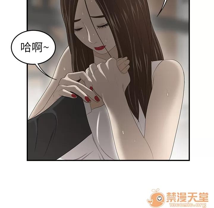 百分百 性爱百分百 | 第32话 第95页