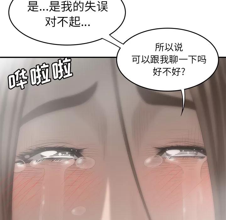 百分百 性爱百分百 | 第32话 第97页