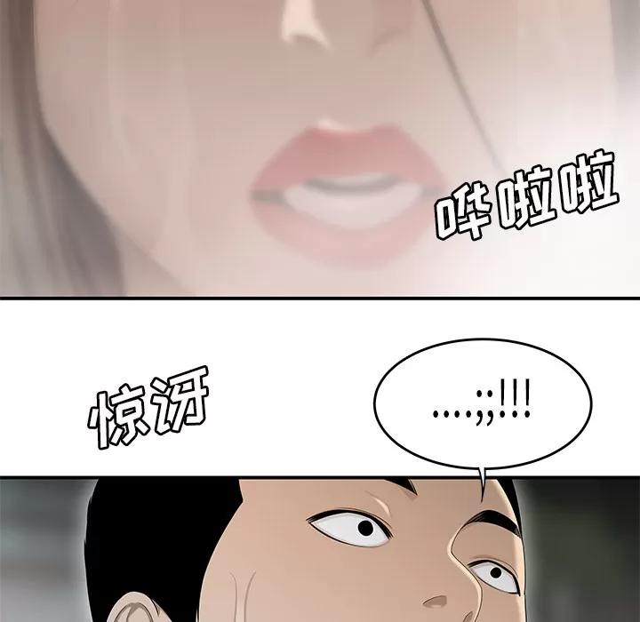 百分百 性爱百分百 | 第32话 第98页