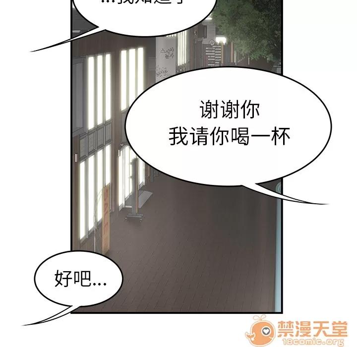百分百 性爱百分百 | 第32话 第100页