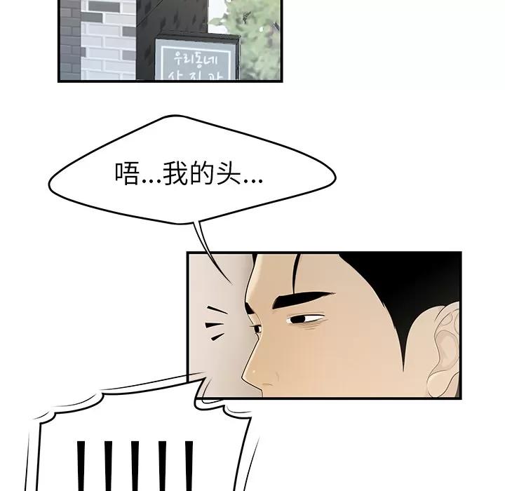 百分百 性爱百分百 | 第32话 第104页