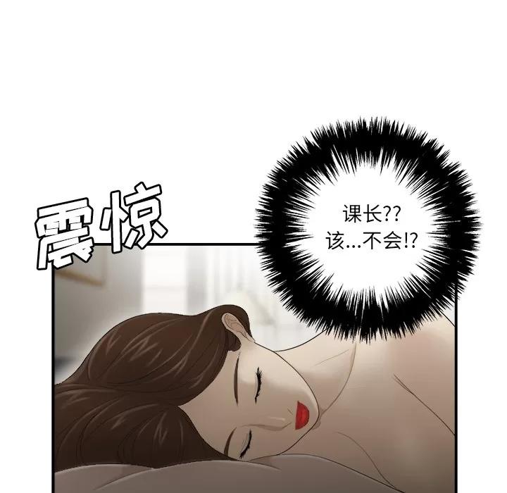 百分百 性爱百分百 | 第32话 第107页