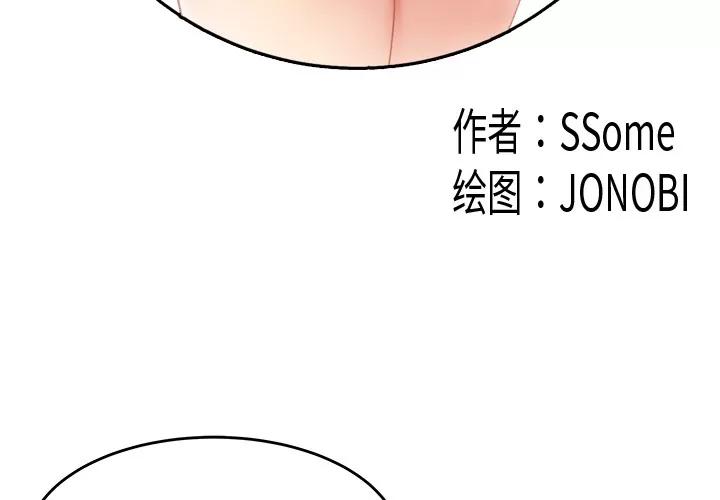 百分百 性爱百分百 | 第33话 第3页