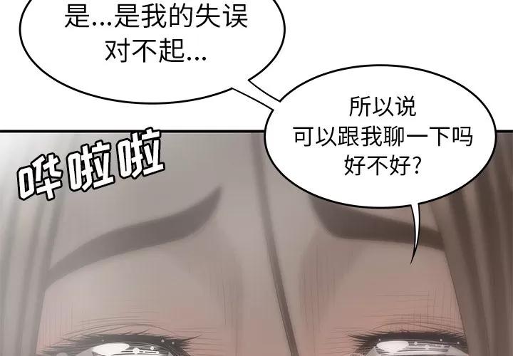 百分百 性爱百分百 | 第33话 第4页