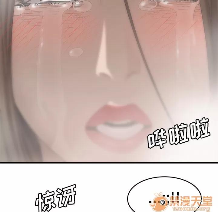 百分百 性爱百分百 | 第33话 第5页