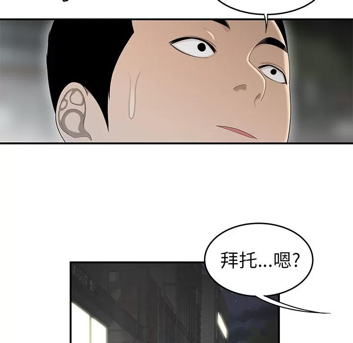 百分百 性爱百分百 | 第33话 第6页