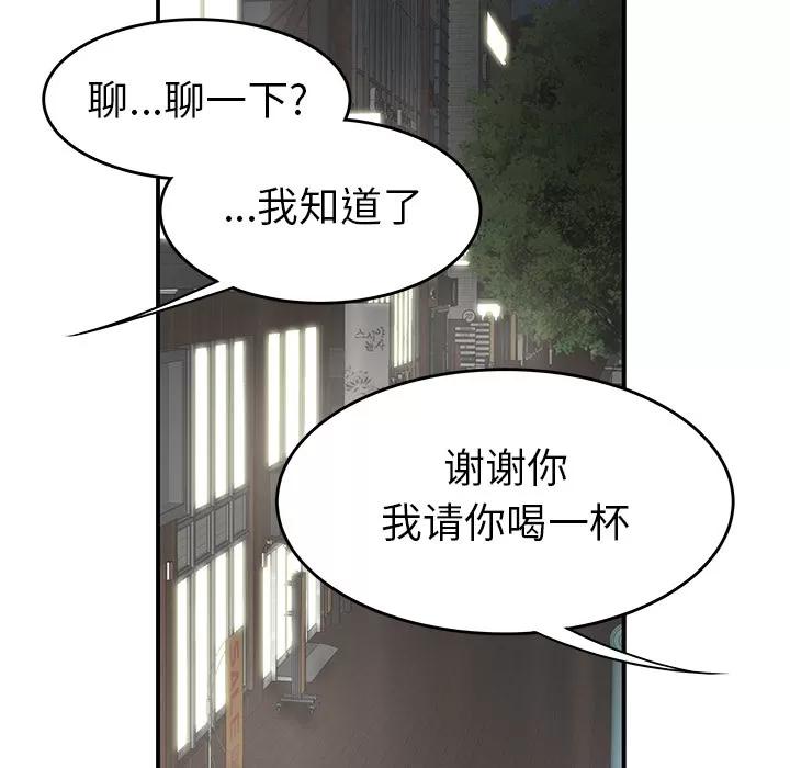 百分百 性爱百分百 | 第33话 第7页