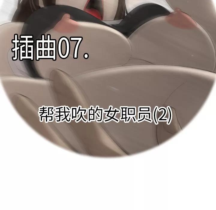 百分百 性爱百分百 | 第33话 第9页