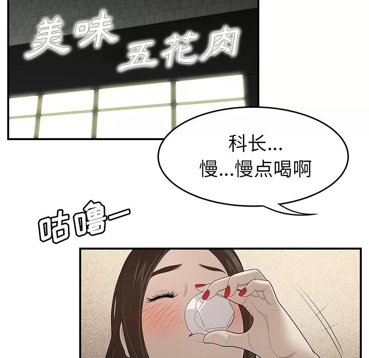 百分百 性爱百分百 | 第33话 第13页