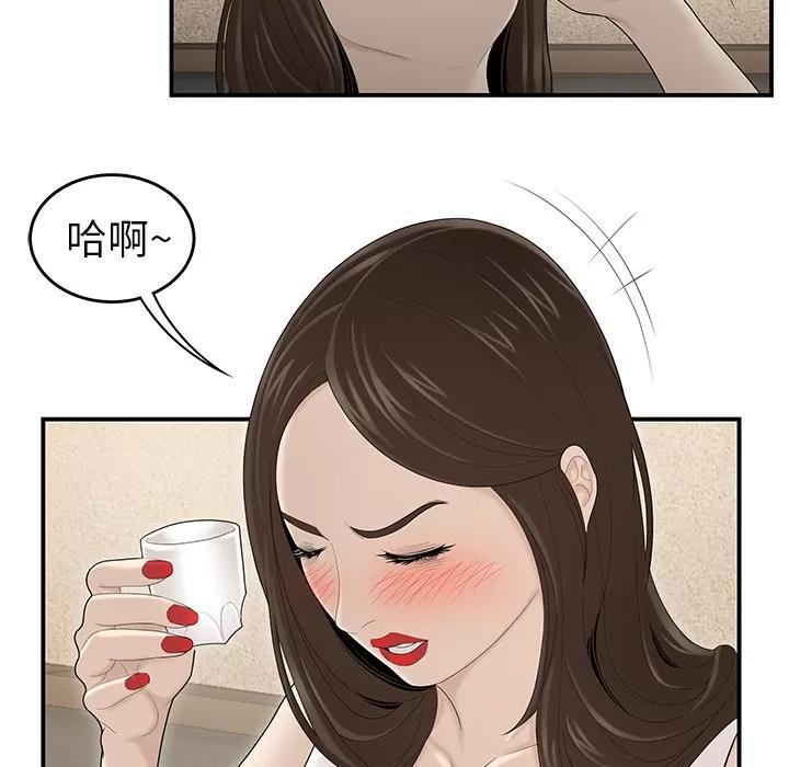百分百 性爱百分百 | 第33话 第14页