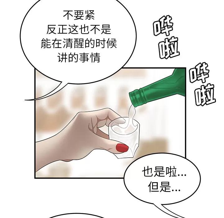 百分百 性爱百分百 | 第33话 第16页