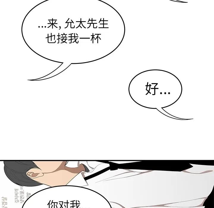 百分百 性爱百分百 | 第33话 第17页