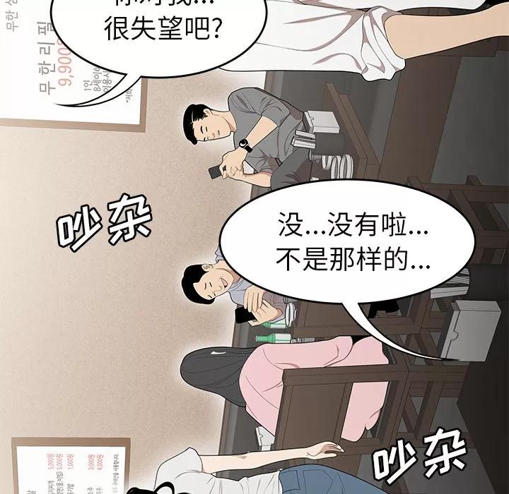 百分百 性爱百分百 | 第33话 第18页