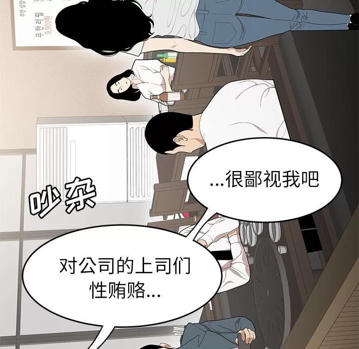 百分百 性爱百分百 | 第33话 第19页