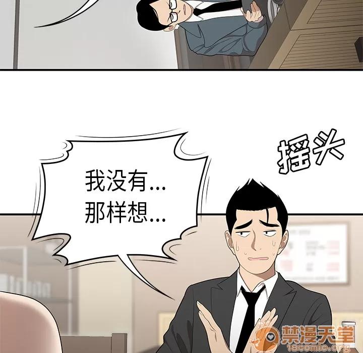 百分百 性爱百分百 | 第33话 第20页