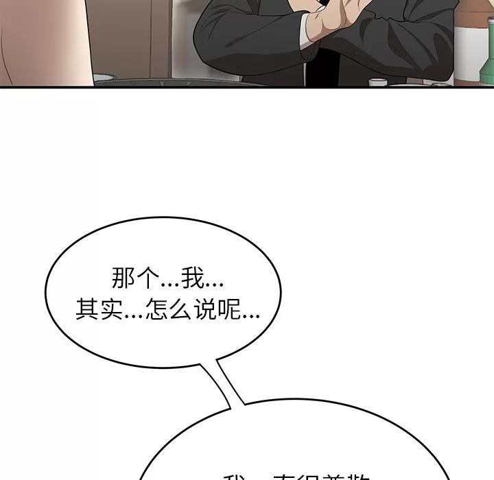百分百 性爱百分百 | 第33话 第21页