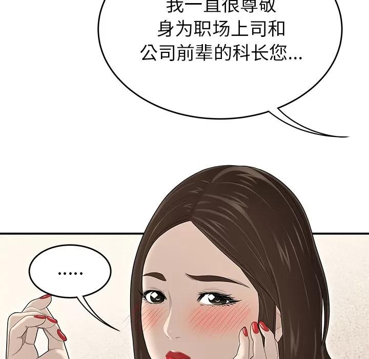百分百 性爱百分百 | 第33话 第22页