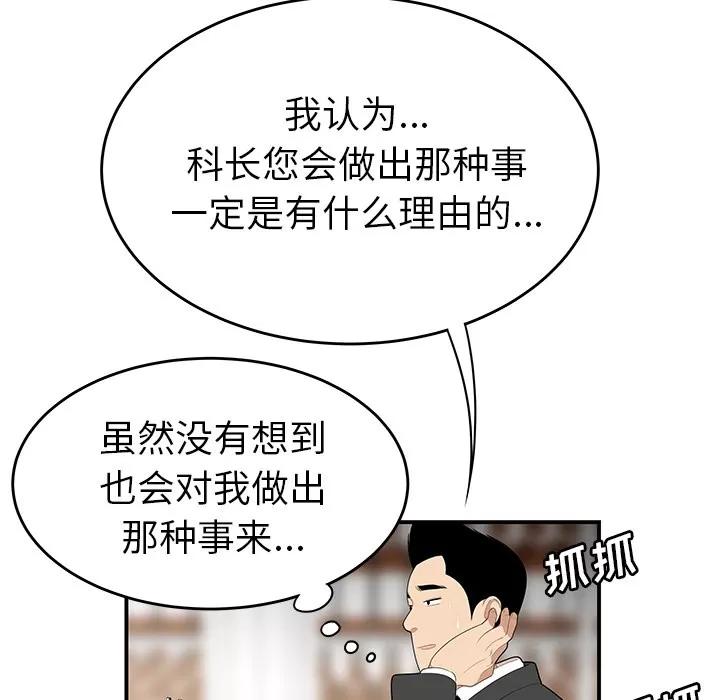 百分百 性爱百分百 | 第33话 第24页