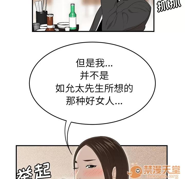 百分百 性爱百分百 | 第33话 第25页