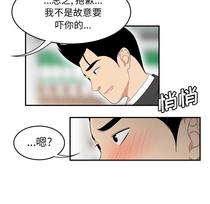 百分百 性爱百分百 | 第33话 第27页