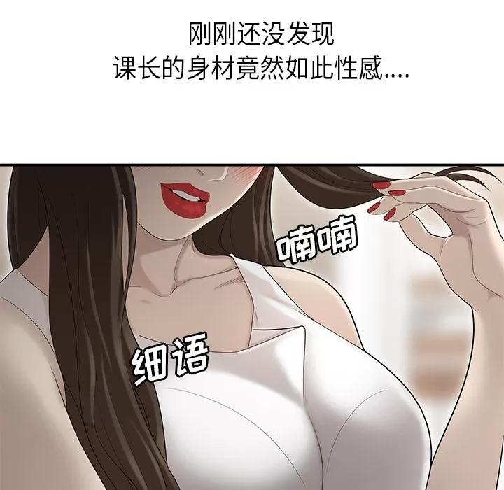 百分百 性爱百分百 | 第33话 第28页