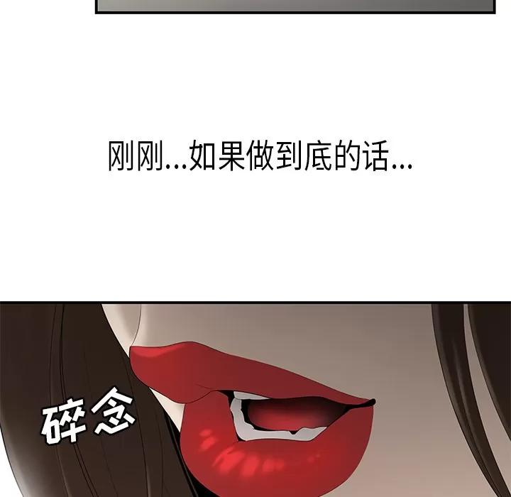 百分百 性爱百分百 | 第33话 第31页