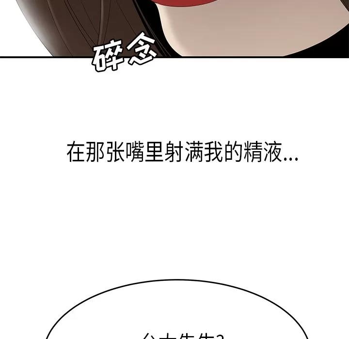 百分百 性爱百分百 | 第33话 第32页