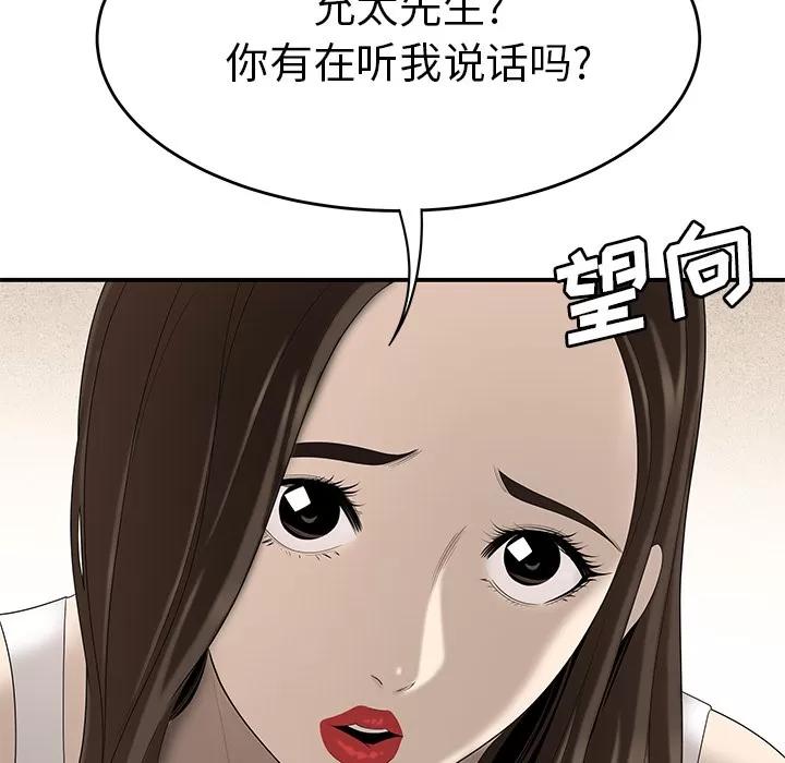 百分百 性爱百分百 | 第33话 第33页