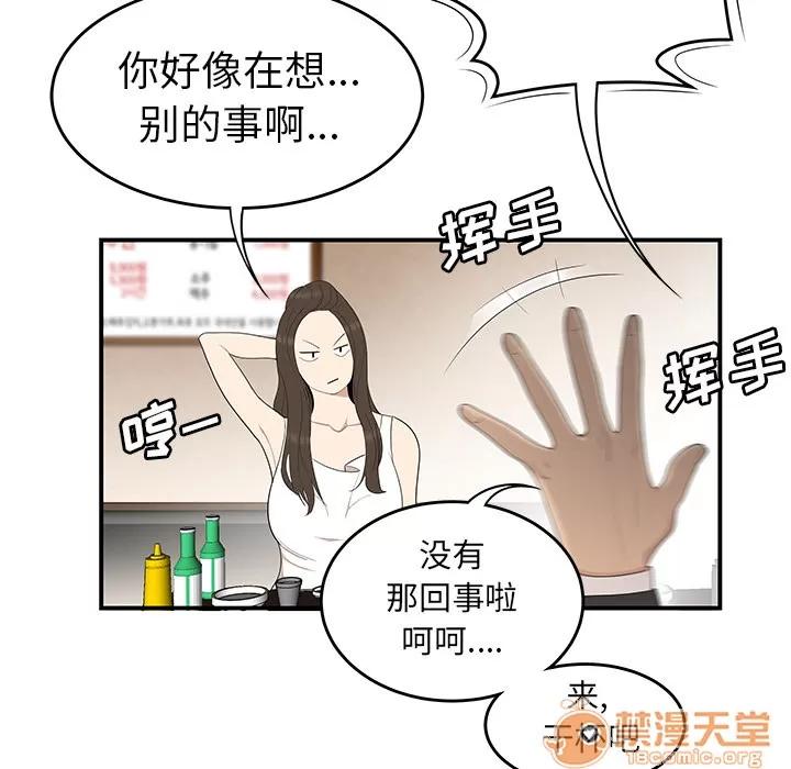 百分百 性爱百分百 | 第33话 第35页