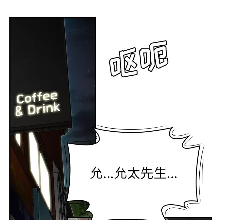 百分百 性爱百分百 | 第33话 第37页