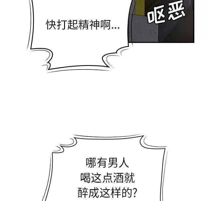 百分百 性爱百分百 | 第33话 第39页