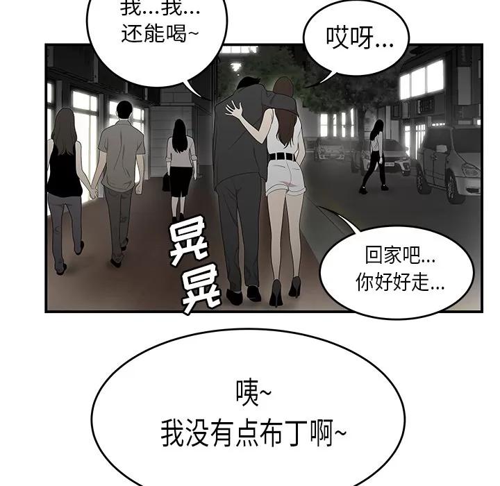 百分百 性爱百分百 | 第33话 第41页