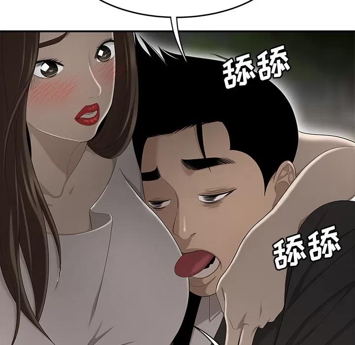百分百 性爱百分百 | 第33话 第42页