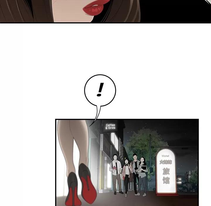 百分百 性爱百分百 | 第33话 第44页