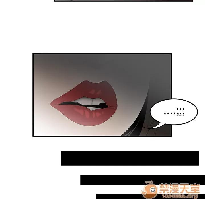 百分百 性爱百分百 | 第33话 第45页