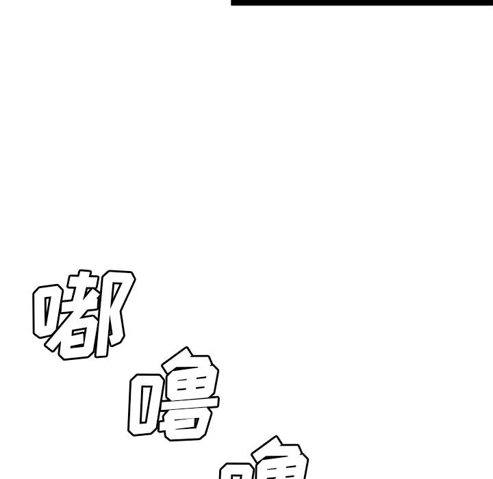 百分百 性爱百分百 | 第33话 第46页