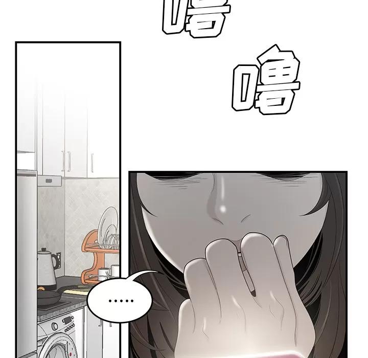 百分百 性爱百分百 | 第33话 第47页