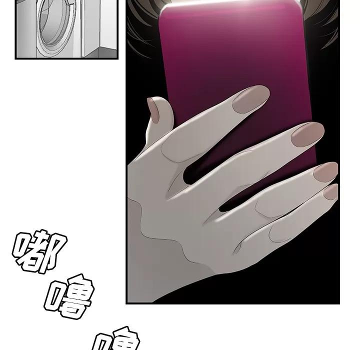 百分百 性爱百分百 | 第33话 第48页