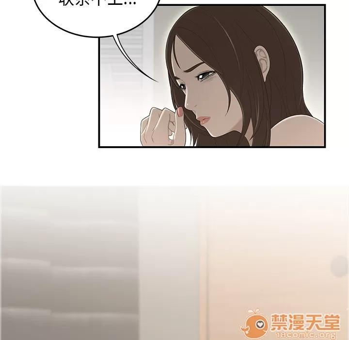 百分百 性爱百分百 | 第33话 第50页