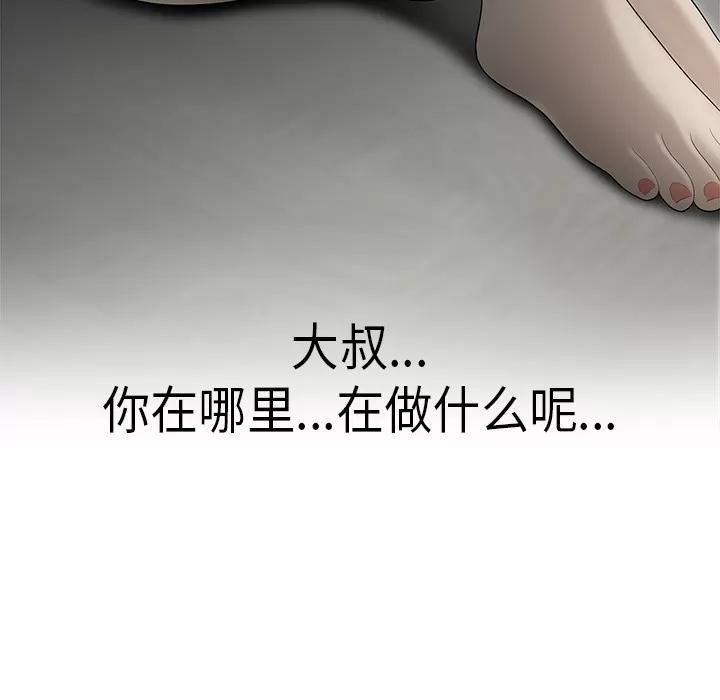 百分百 性爱百分百 | 第33话 第53页