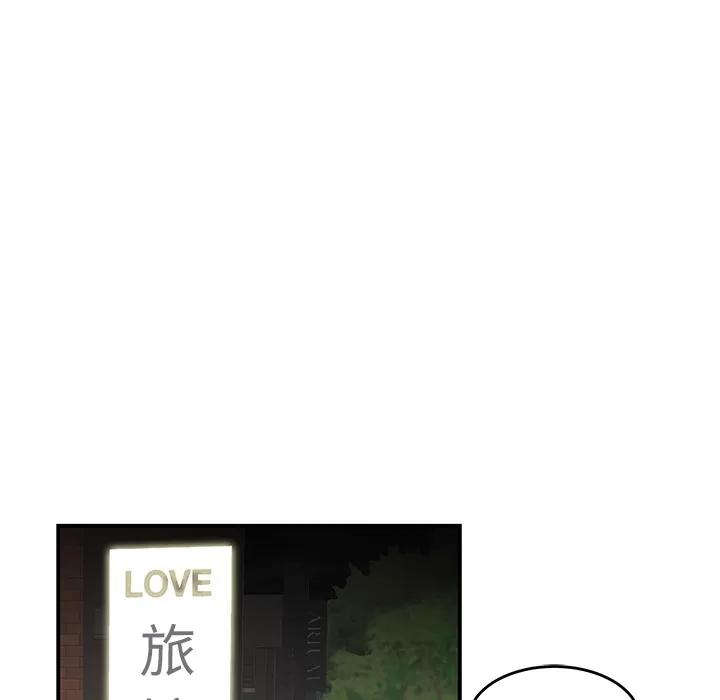 百分百 性爱百分百 | 第33话 第54页