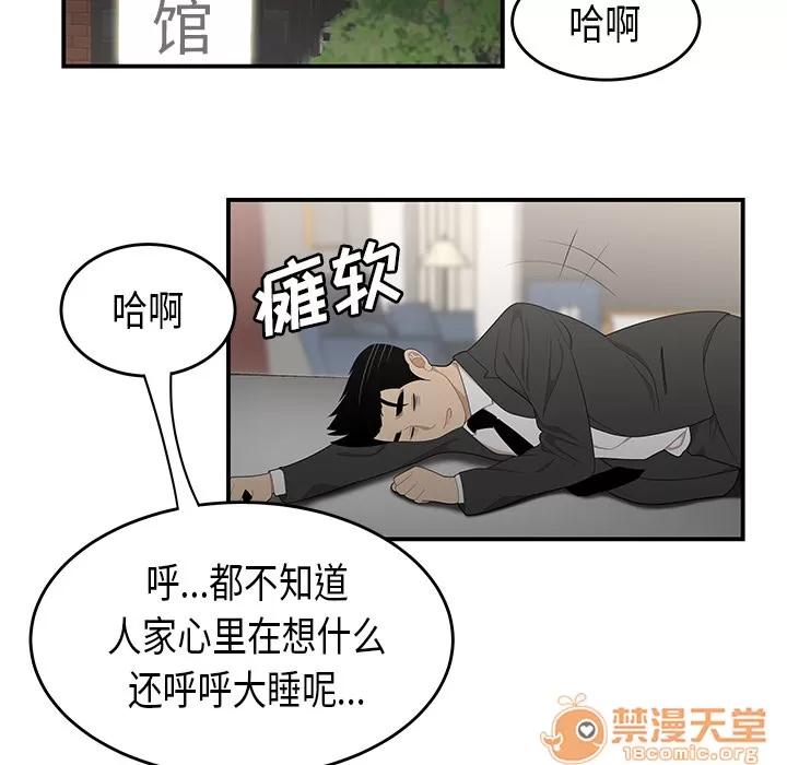 百分百 性爱百分百 | 第33话 第55页