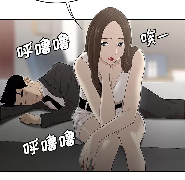 百分百 性爱百分百 | 第33话 第56页
