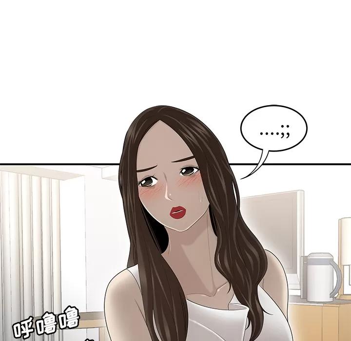 百分百 性爱百分百 | 第33话 第57页