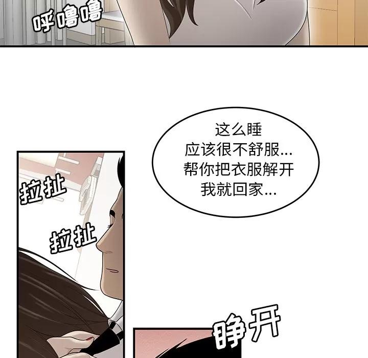 百分百 性爱百分百 | 第33话 第58页