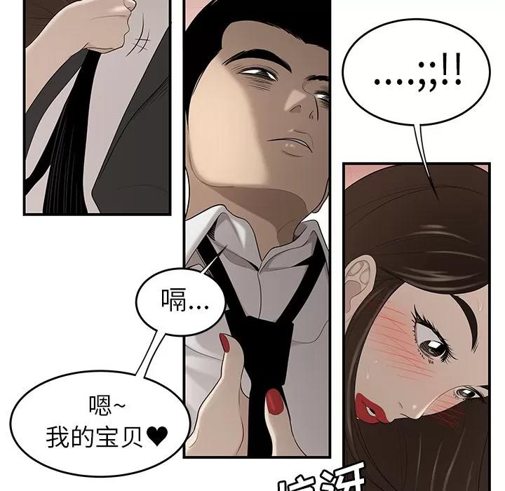百分百 性爱百分百 | 第33话 第59页