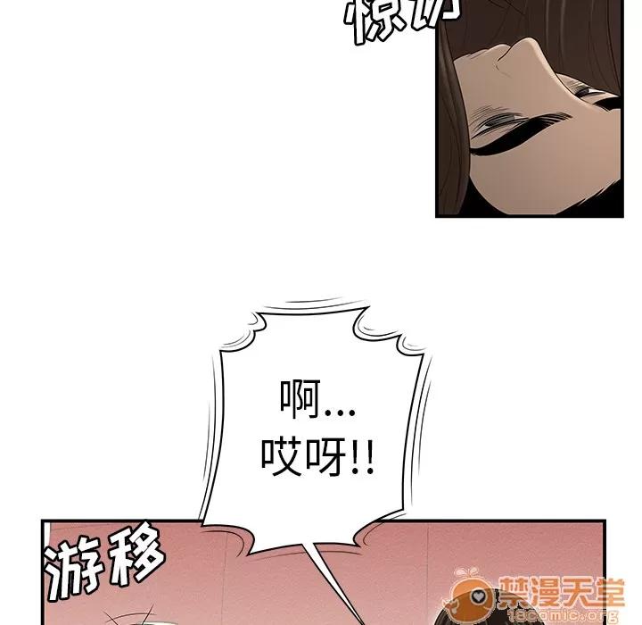 百分百 性爱百分百 | 第33话 第60页
