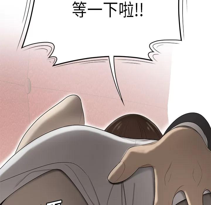 百分百 性爱百分百 | 第33话 第64页